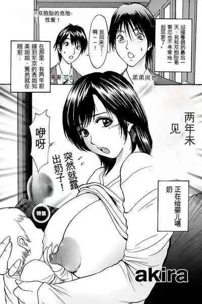 姉ちゃんを襲う双子