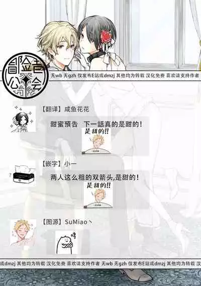 [Furukawa Fumi] Omega Koukyu Shoukan Ronnie Danshaku no Otsuki-sama | OMEGA高级娼馆 罗尼男爵与白月光 Ch. 1-3 [Chinese] [冒险者公会] [Digital]