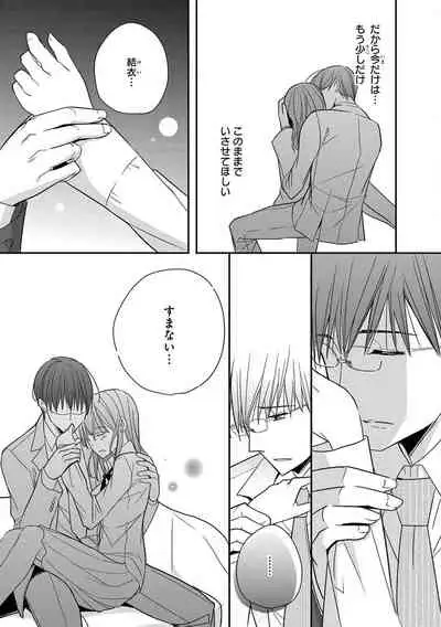 60分強制SEX休憩～法律で上司とHするのもお仕事です～【完全版】