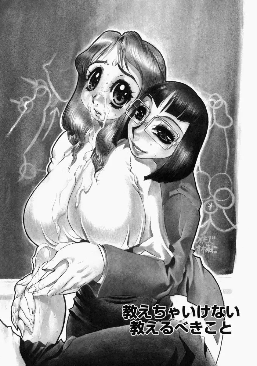 Adezakura Nuretsubaki