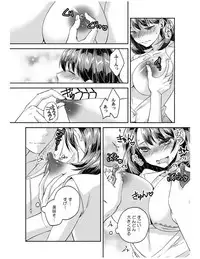 [Akagi Gijou] Dameyo, Otou-san ga Kizuichau…〜 Musuko no Iyarashi Douga wo Miteshimatta Gibo 〜1-4 [Digital]