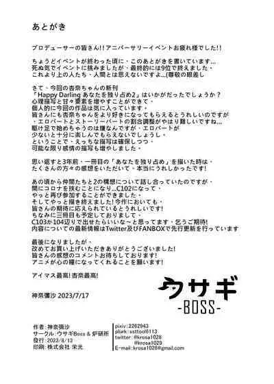 Happy Darling Anata o Hitorijime Onsen Hen - Have you all to myself