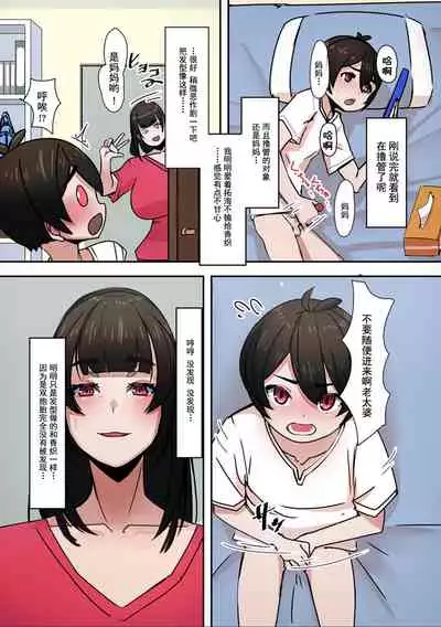 [UC] Sukisuki Okaa-san! (COMIC Kuriberon DUMA 2021-05 Vol. 26) [Chinese] [灰羽社汉化组]