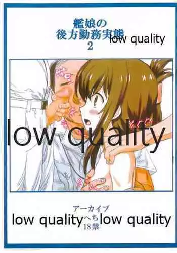 (C96) [ARCHIVES (Hechi)] http://d99.biz/arc6/ (Kantai Collection -KanColle-)