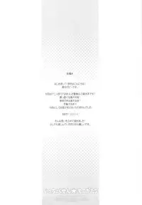 (C77) [STAMETCH! (Takaku Tubby)] Icchokusen Monogatari (The Sacred Blacksmith) [English] [IKO]