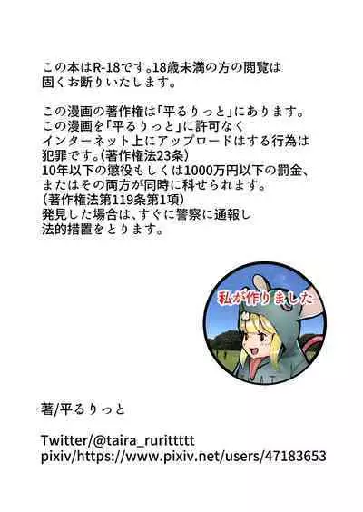 [Flat Rurit (Taira Rurit)] Onna ga Bokki Suru Eroi Karada | She's So Hot She Even Gives Women Boners! [English] [Mr_Person]