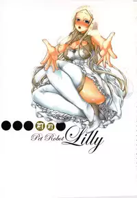 [佐藤沙緒理] 性愛ROBOT 莉莉 Vol.1