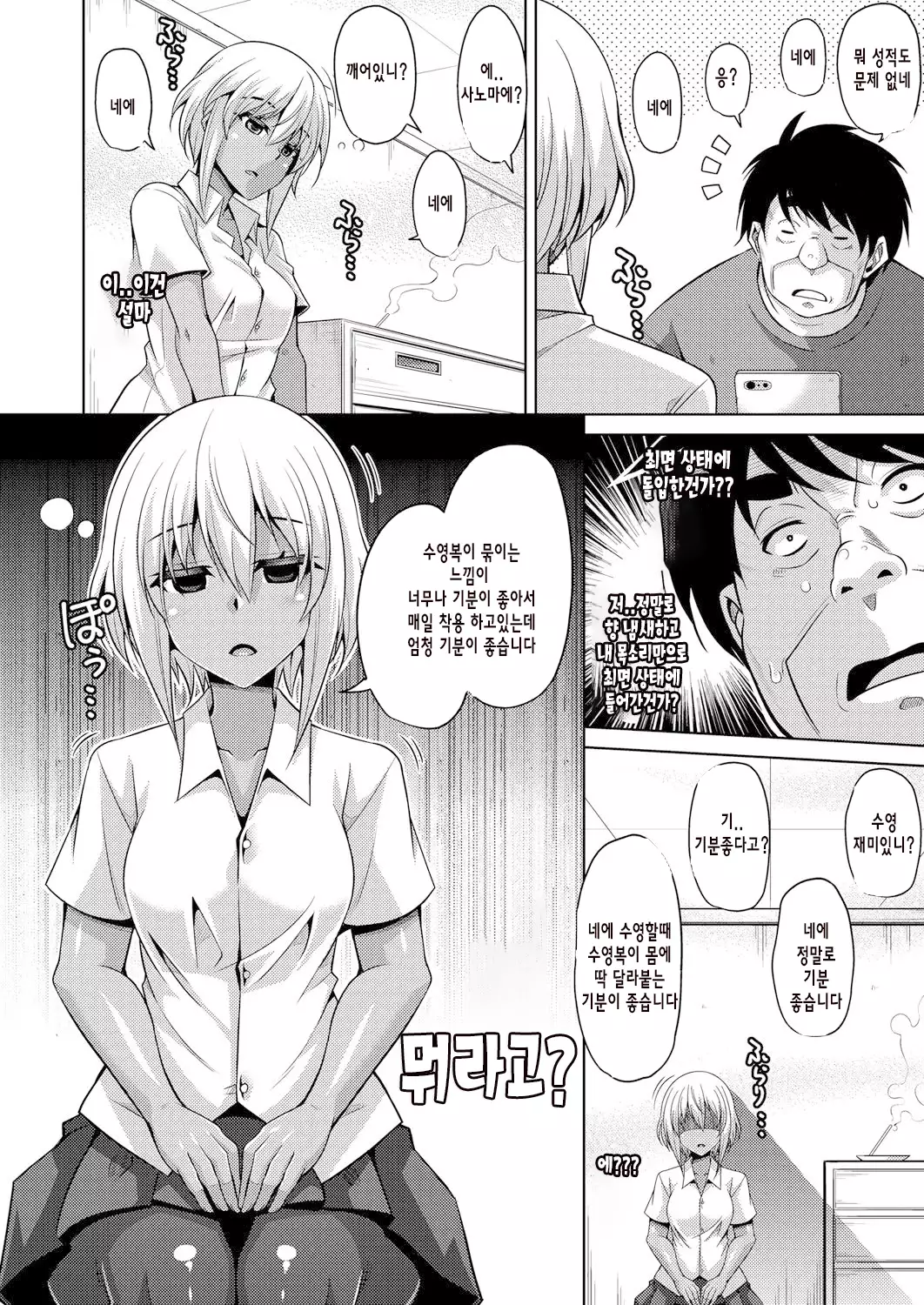 Hanazono no Mesudorei | 화원의 암노예 Ch. 1-10+Omake