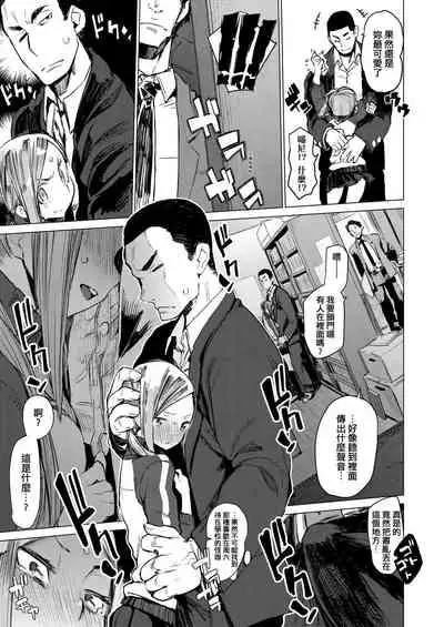 [Hyocorou] Otomebore [Chinese] [未來數位中文版] [Digital]