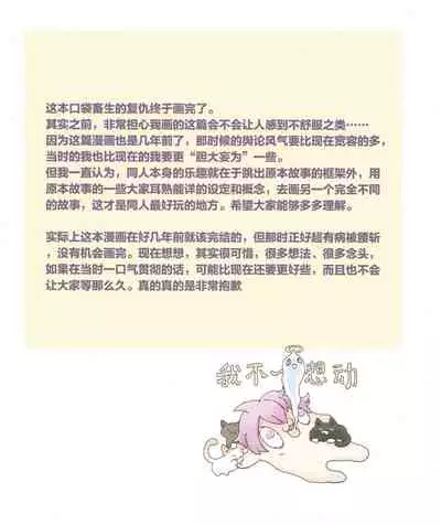 [孙渣] 超有病 口袋畜生的复仇 完整版 口袋怪物外传