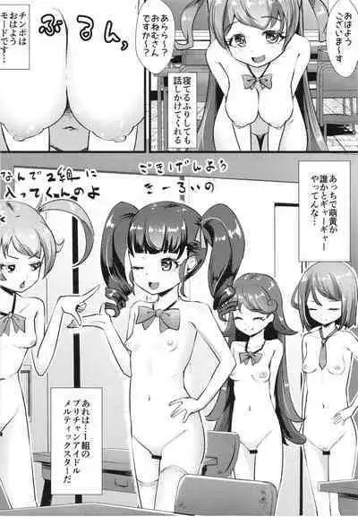 Uchi no Class no Pri-Chan Idol Zenin Okasu Jiken