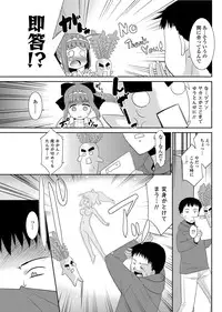 COMIC Penguin Club Sanzokuban 2012-02 Vol.277 [Digital]