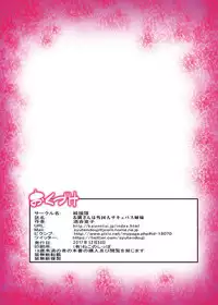 [Kaientai (Shuten Douji)] Otonari-san wa Gaikokujin Succubus Shimai [Digital]