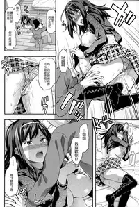 [Yuzuki N Dash] Suki Kirai Daisuki. Zenpen | 喜歡·討厭·超喜歡 前編 (COMIC SIGMA 2015-01 Vol.83) [Chinese] {G&魔皮卡的女子力研究}