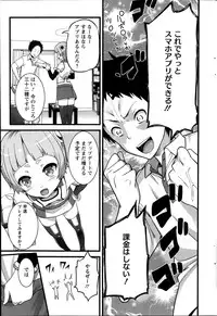 [Ooishi Chuuni] Pear Phone Ch.1-2