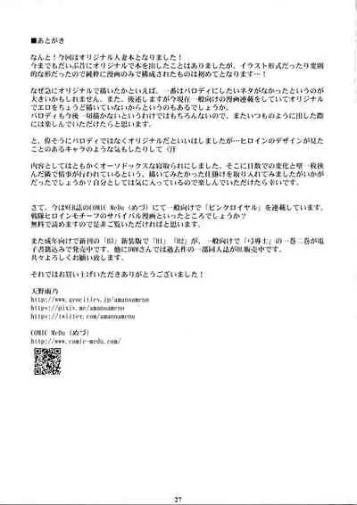 Jiman no Bijinzuma ga Tonari ni Sumu Kimoi Otoko ni Netorareteita no o Boku dake ga Shiranai | I Was the Only Person Unaware of the Fact That My Disgusting Neighbor Had Cuckolded Me with My Beautiful Wife