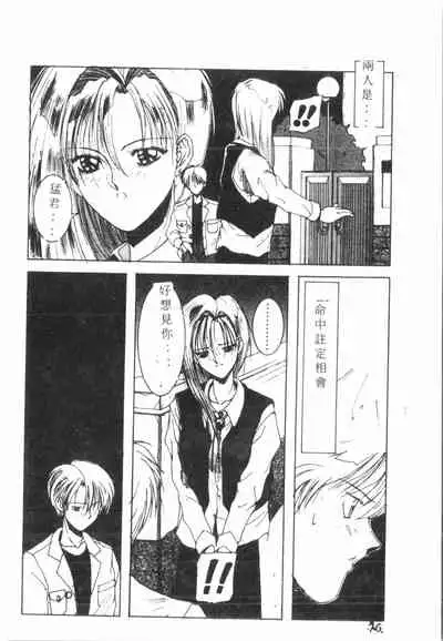 Kimi ga Omoide ni Naru Mae ni