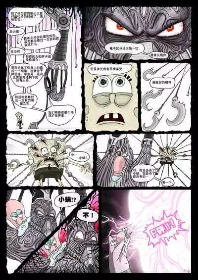 比奇堡恐怖故事(派大星的复仇) 全集