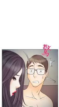 中文韩漫 低速男高速女 Ch.0-5 [Chinese]