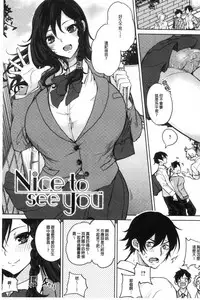 [Kurokawa Otogi] Paizuri [Chinese]