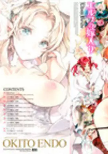 [Endou Okito] Elf no Yomeiri Ch. 0-3 [Chinese] [無邪気漢化組]