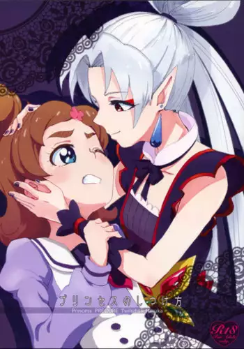 Elf Princess Strikes Back Part3 | 精靈公主大逆襲 Part 3