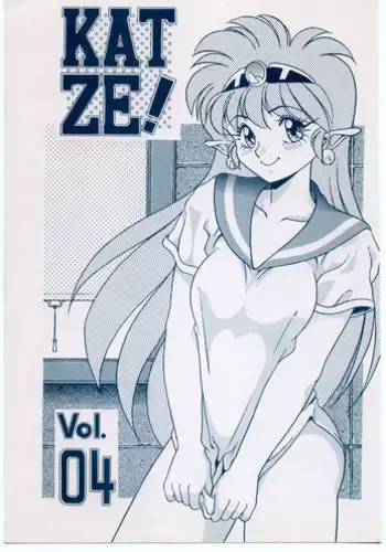 (C51) [Moriman Shouten (Various)] KATZE 15 (Various)