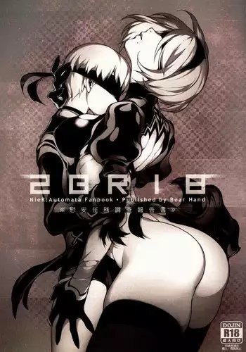 (FF31) [Bear Hand (Fishine, Ireading)] NieR : 2BR18 (NieR: Automata) [Chinese]