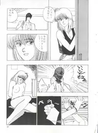 [UGE Connection (Various)] YATTE! YATTE! Mission 1 (Various)