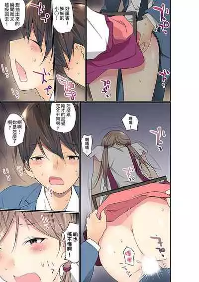 [Maitaimu] Manchira shiteru JK o Hakken shita node Gakuen Nai de Choukyou shite mita | 暴露狂女子高中生的日常生活 學校內的變態調教 Ch.1-24 [Chinese]