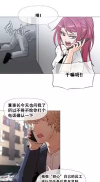 HouseHold Affairs 【卞赤鲤个人汉化】1~35话(持续更新中)