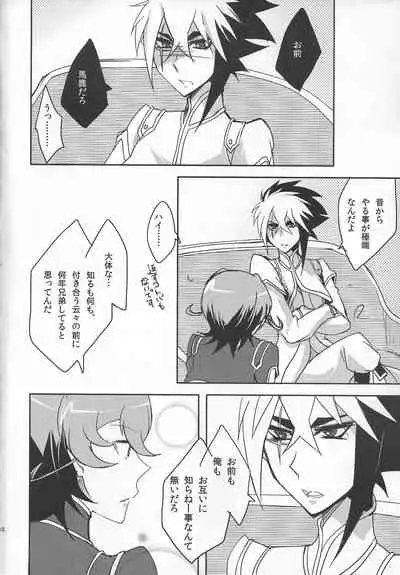 (Sennen Battle phase 6) [Ja+ (Hayama Hidu)] Ai to wa Nan zoya (Yu-Gi-Oh! ZEXAL)