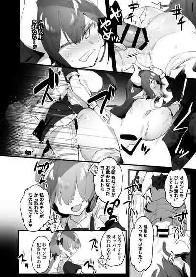 (C99) [Espoir no Okashi (Pokoten)] Ichinichi Nyuugyuu Taiken ~Oishii Milk ga Dekiru made~ | 1 Day Dairy Cow Experience ~Till Delicious Milk is Made~ [Digital]