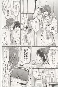 (HaruCC19) [Aiou (Aoshi Hina)] Aitsu no Yome Skill ga Takasugirundaga. (Free!)