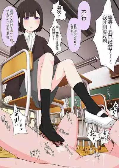 Class de Ichiban Yasashii Joshi ni Kokuhaku Shitara Dorei ni Natta Hanashi