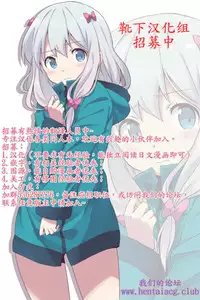 (COMIC1☆10) [Kitsune (Tachikawa Negoro)] Ane no Kareshi ga Kuzu Otokotte Hontou desu ka? (Oshiete! Galko-chan) [Chinese] [靴下汉化组]