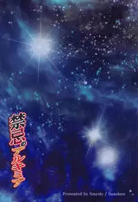 (Mitsudol 15) [SMYSLE (Sunshow)] Kinki no Alchimia (Kaitou Tenshi Twin Angel)