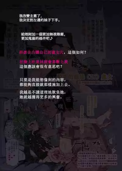 Oidemase!! 2-jigen Fuuzoku Gakuen | 歓迎光臨!!2次元風俗學園