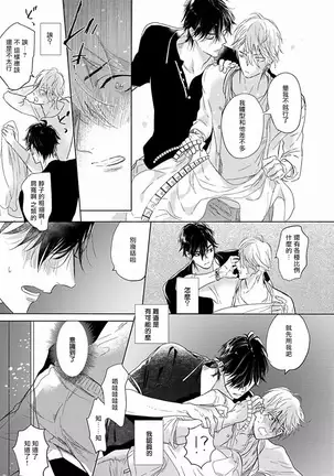 Renai Fuyuki Todoki | 马虎的恋爱 Ch. 01-2