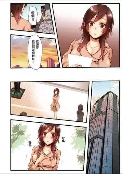 NTR Site ni Ochita Hitozuma Mirarete Oishii Taninbou ga Suki! | 沉溺於換妻網站性愛的人妻~被老公看好興奮,超愛小王的肉棒!