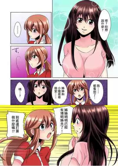 [Mima] Kon Nani Bikubiku Shiteru no ni… Shi nai no? - Ofuro de! Heya de! Living demo!? Aniki no Yome ni Iji rarete…- | 明明你的弟弟挺成這樣….還不上嗎？～在浴室！在房間！在客廳也是!?被老哥的妻子不斷地玩弄… Ch.1-16 [Chinese]