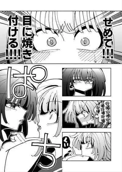 [7 Colored LED (Nekonso)] Shizuku to Shiori If (Kouhen) -5-ka de Oboeru! Futanari Onanie no Susume (3 kara 5-ka-me)-