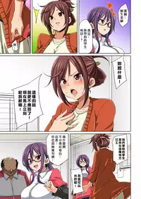 [Marui Maru] Hattara Yarechau!? Ero Seal ~Wagamama JK no Asoko o Tatta 1-mai de Dorei ni~ 1-11 [Chinese] [Den個人漢化] [Digital]