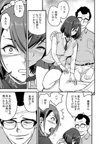 [Tatsunami Youtoku, kupa] Deisui Shita Hitozuma Kyoushi o Netori! ~Bijin Sanshimai o Kimo Oyaji ga...!~ Ch. 1-7 [Digital]