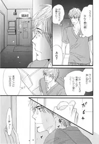 [Takaku Shouko] Boku wa Subete o Shitte Iru 3