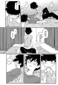 (ONE→HUNDRED 7) [PORYGON137 (Hidari Pory5n)] Id (Mob Psycho 100)