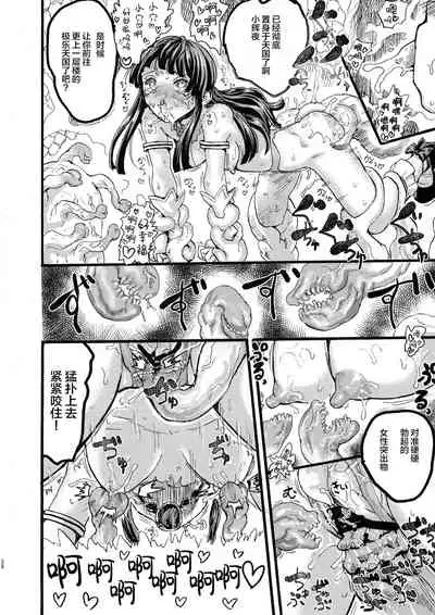 (C96) [Kuma no Mori (Kumataro)] MAGICAL BREAK END (Touhou Project) [Chinese] [新桥月白日语社汉化]