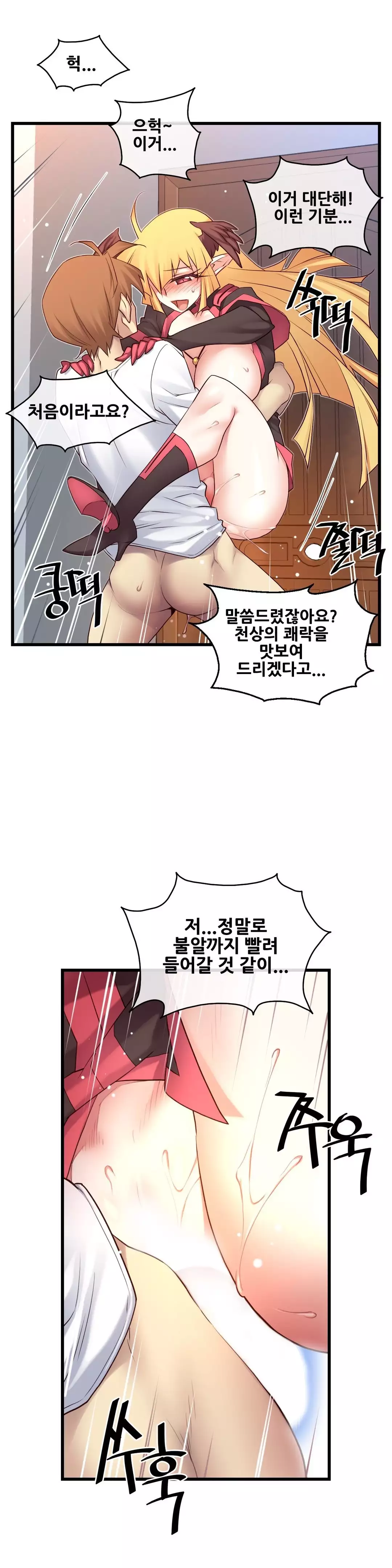 Master in My Dreams Ch.90-116