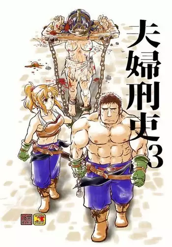 成年偵探軻楠11