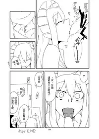 [Setouchi Pharm (Setouchi)] Ishiki no Takai Succubus ni Seieki Teikyou o Motomerareru Manga (Monster Girl Quest!) [Chinese] [没有汉化] [Digital]